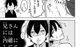 同人bl漫画,青春校园BL漫画的甜蜜邂逅