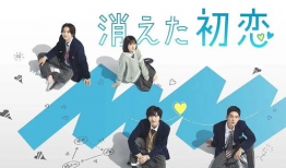 消失的初恋漫画,消失的青春记忆